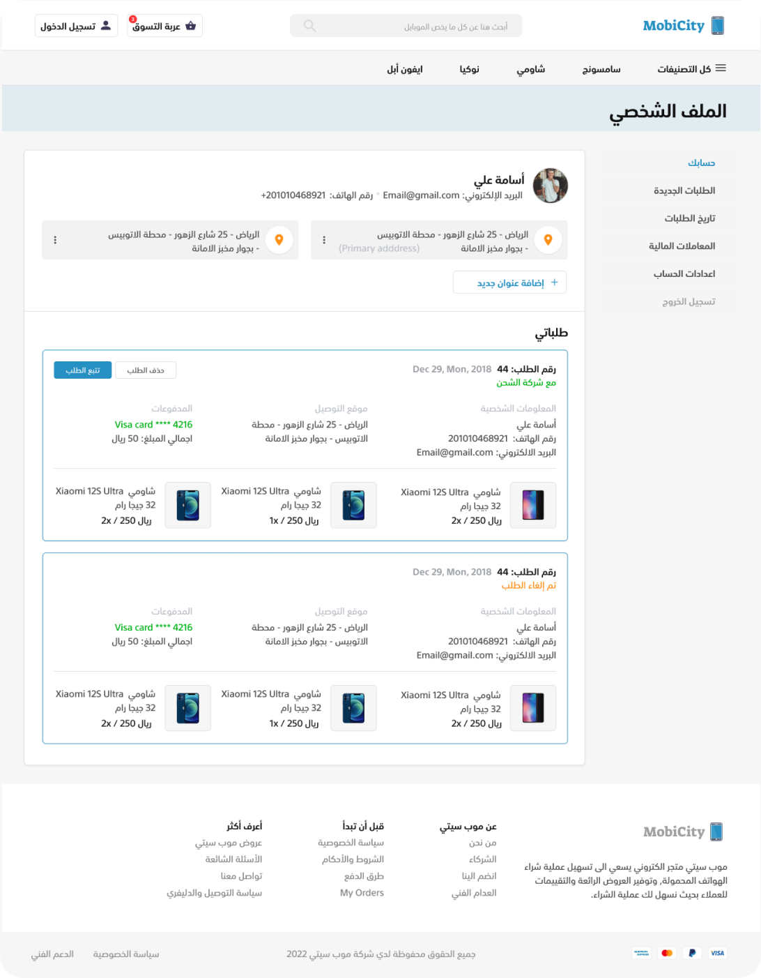 MobiCity UI — Screen 5