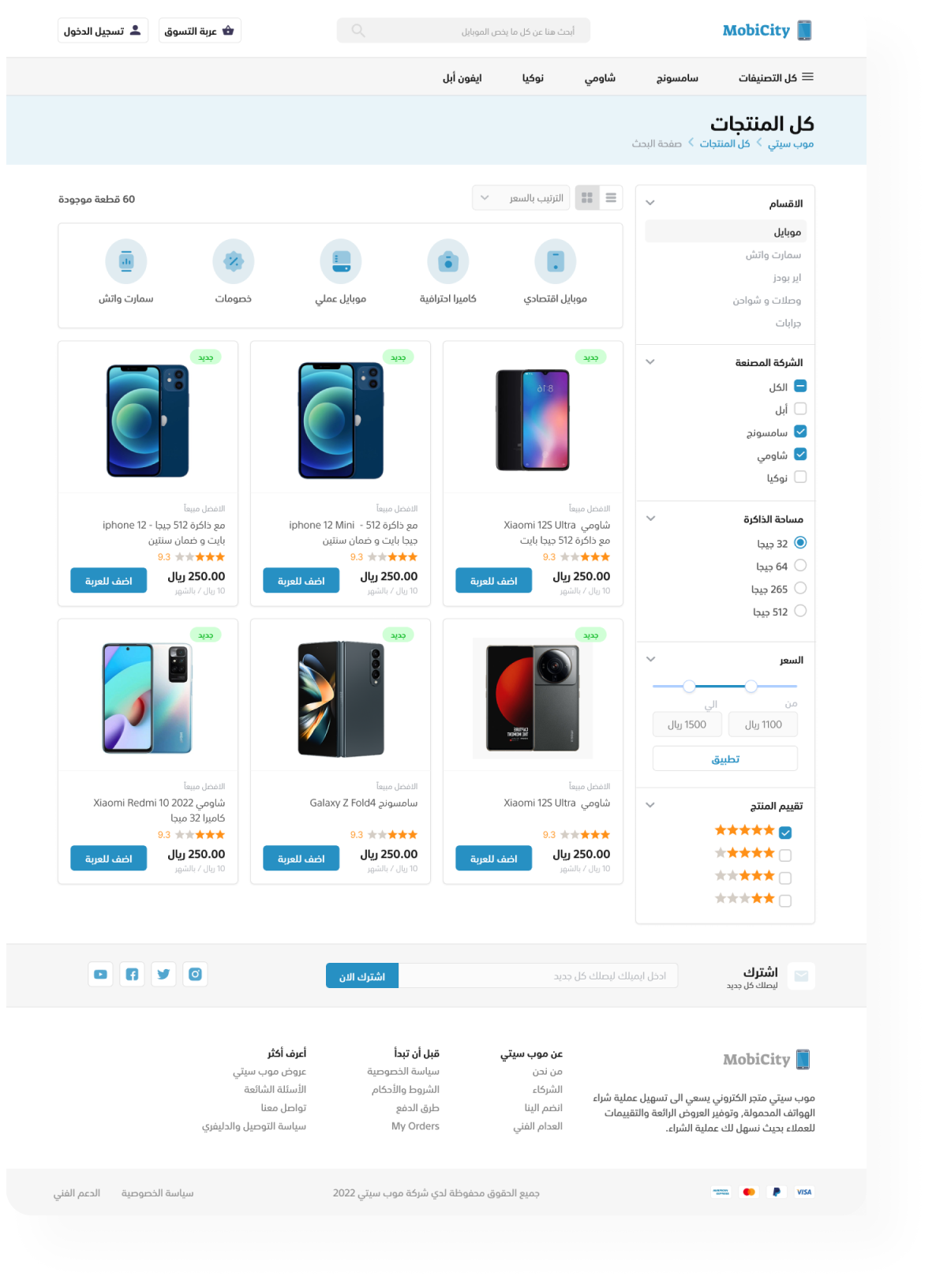 MobiCity UI — Screen 6